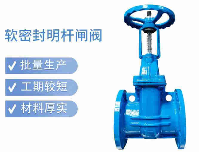 明桿閘閥和暗桿閘閥的區(qū)別、適用于什么場所
