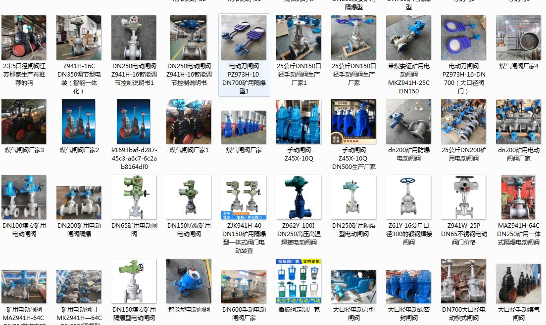 呼和浩特電動(dòng)閥門廠家，呼和浩特電動(dòng)閥門廠家有哪些