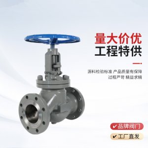 手動截止閥J41H-25P，DN20廠家